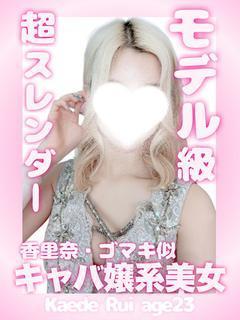 楓るい
