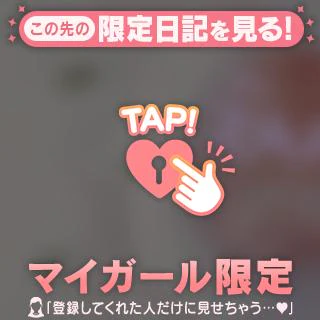 【お礼写メ日記】