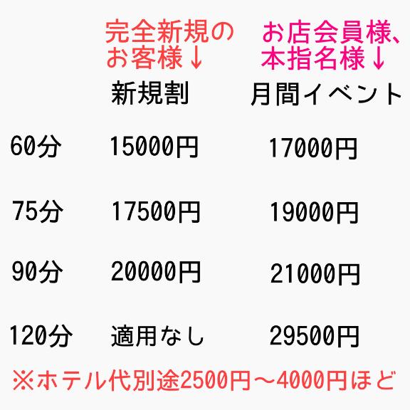 村雨 りょうこ の 料金表💓‪