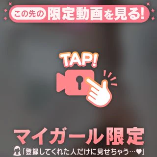 お疲れナマ🩷