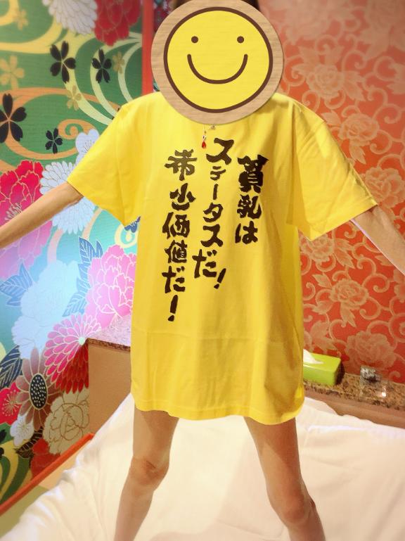 神木　ゆい の お久しぶりの人間界に