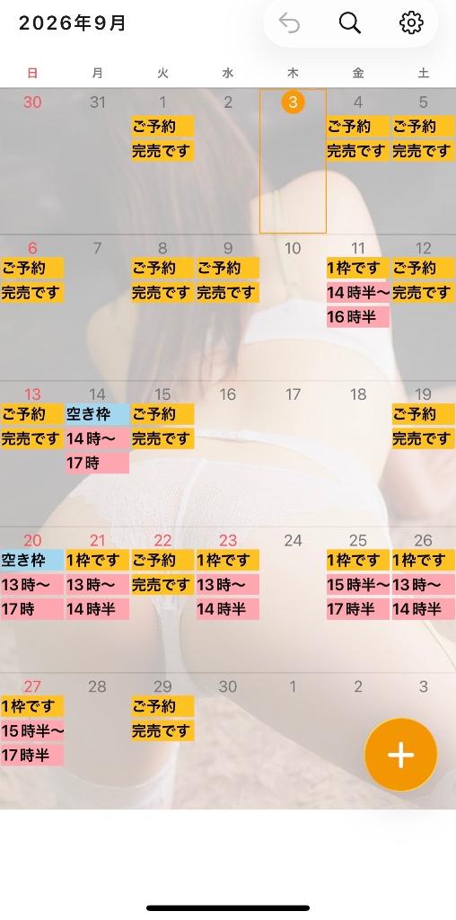 れおな の 🍁🌰9月予定です🌰🍁