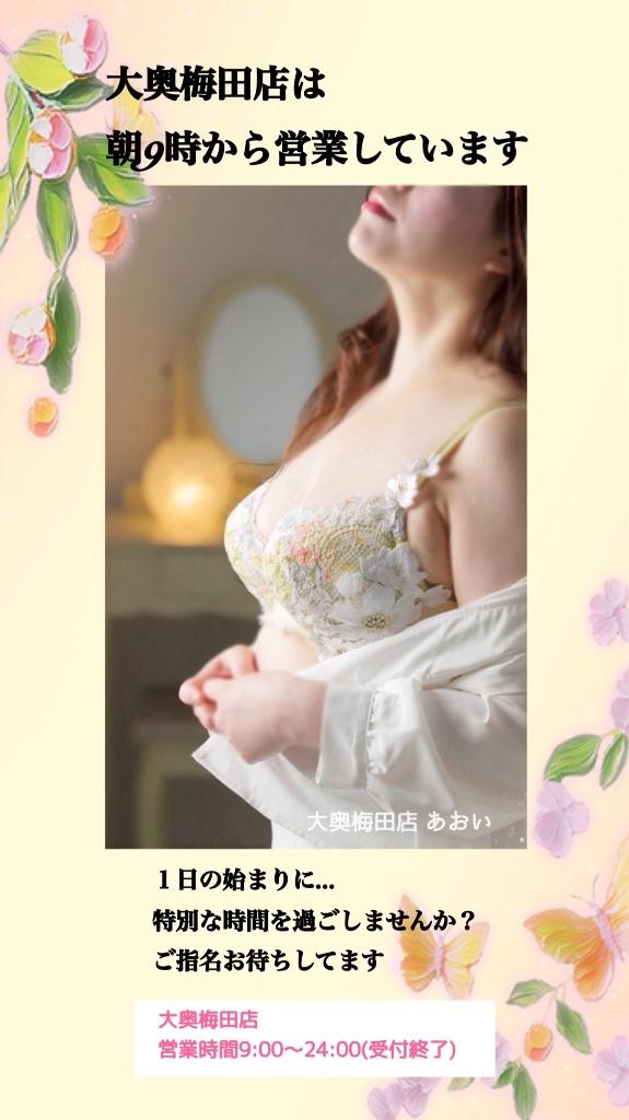 あおい の ☀️朝活しませんか？