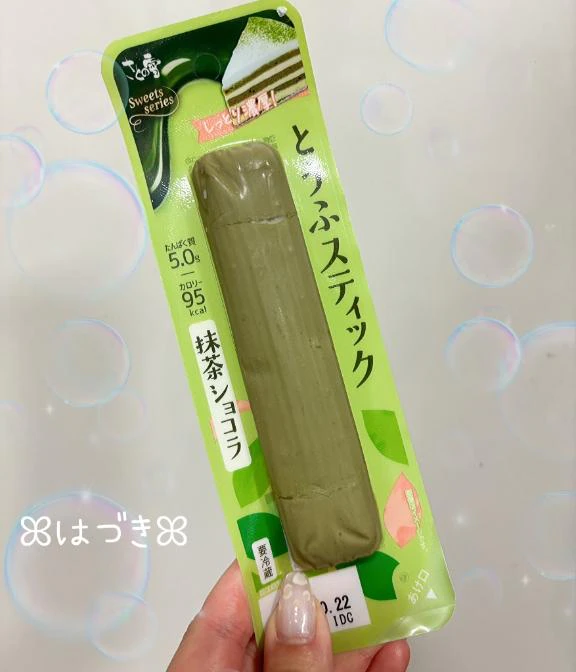 今日はこれ