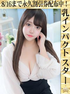 なの☆今日おっぱい張ッテンダー