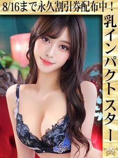 のん☆見惚れる色香