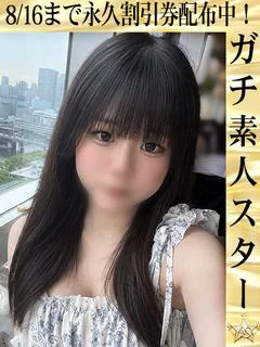 かな