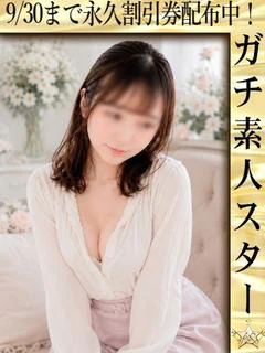 ほのか☆恥じらいMA...