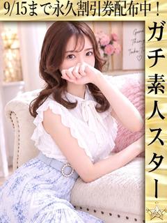 みおり☆ゆるふわ純愛素人