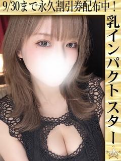 るか☆感じてほしい♡私の全部