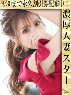 琥珀☆約束されたH♡カップ