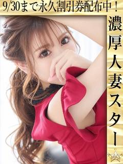 琥珀☆約束されたH♡カップ