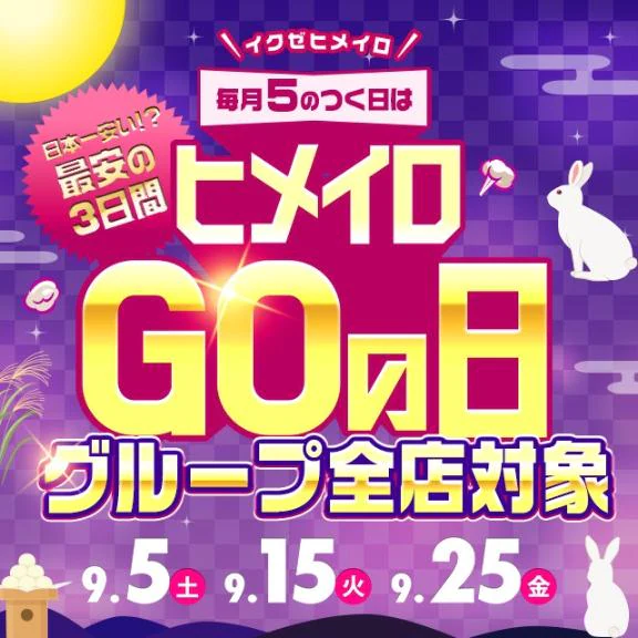 週末に向けて