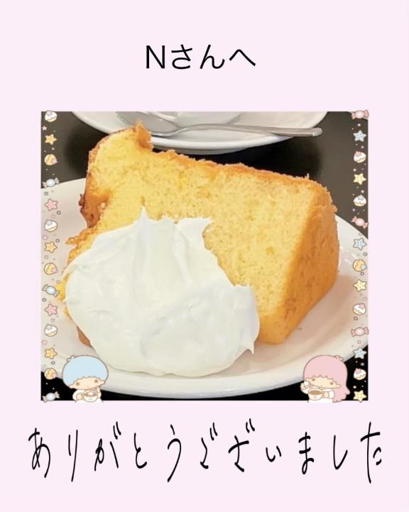 みれい の お礼です