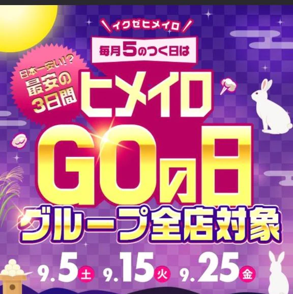 明日イベ日🩷