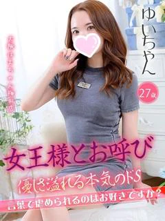 ゆい