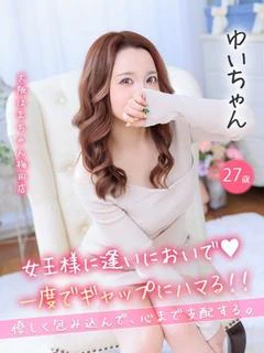 ゆい