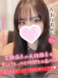 かおり