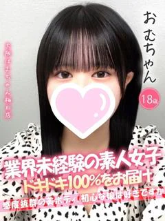 おむ