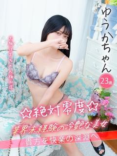ゆうか