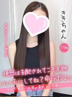 きき