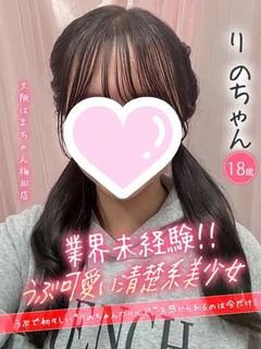 りの
