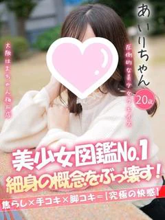 あいり