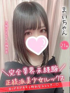 まい