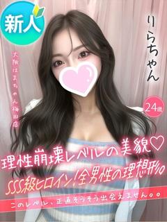 りら