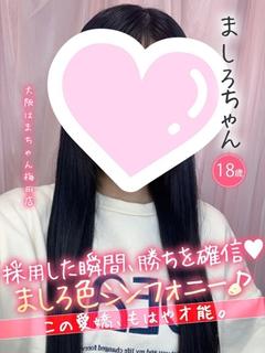 ましろ