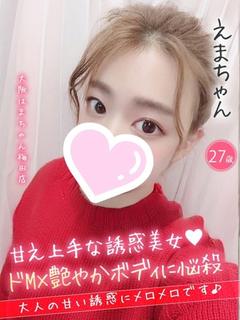 えま