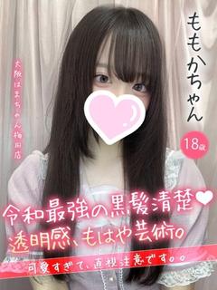 ももか