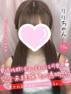 りり