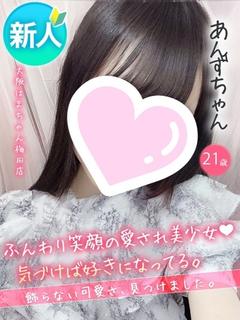 あんず