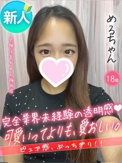 める