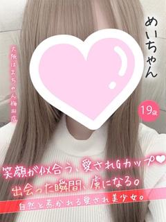 めい