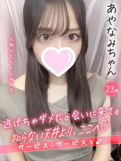 あやなみ