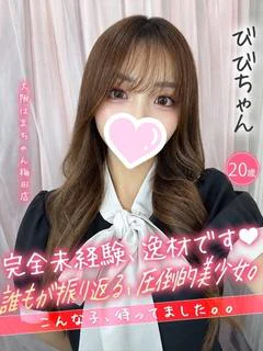 びび