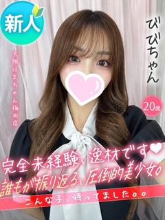 びび