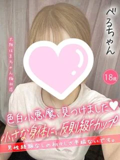 べる