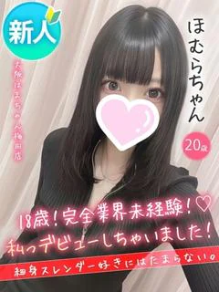 ほむら