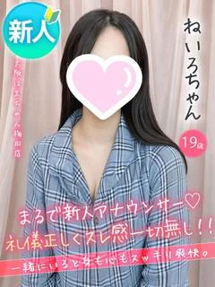 ねいろ