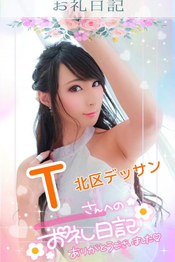 桃井さゆり の ♥️あれからずっと…♥️