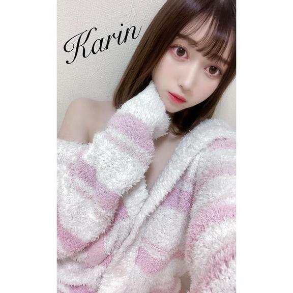 カリン の しゅっきん