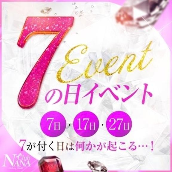 シオン★業界未経験 の 毎月7が付く日
