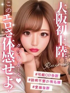 るいるい