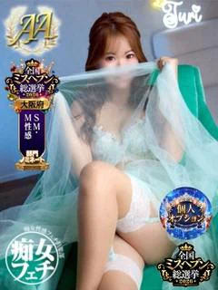 樹里