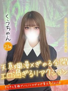 くう