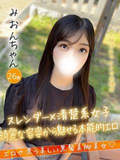 みおん