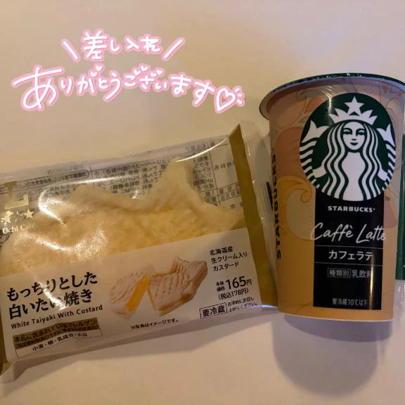 お礼日記⭐️
